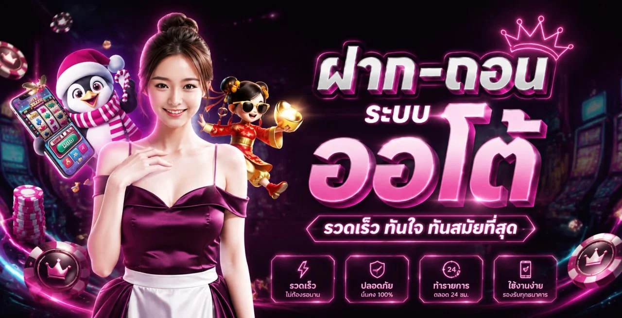 เล่นเกม SQGAME555 ผ่านมือถือ iOS และ Android สะดวกทุกที่