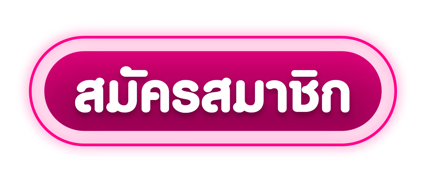 เข้าสู่ระบบ SQGAME555 ล็อกอินง่ายเล่นได้ทุกอุปกรณ์