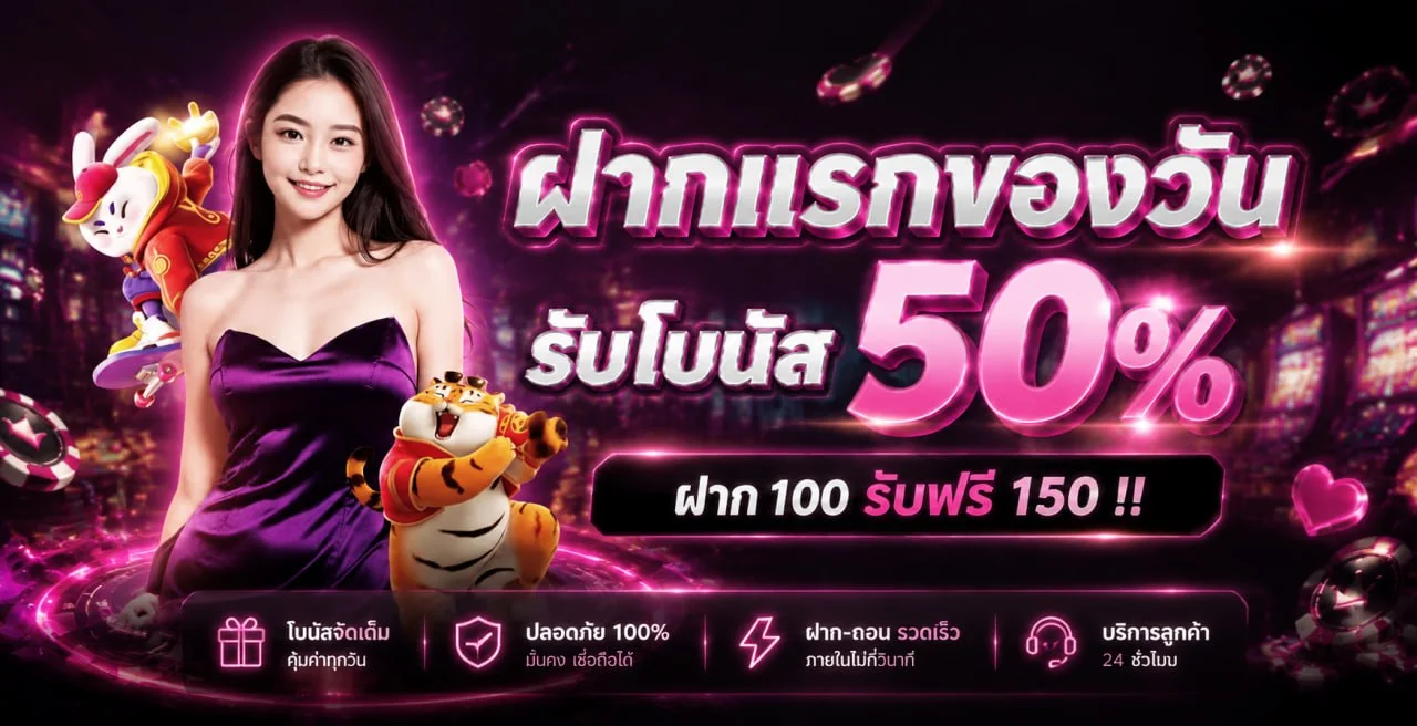 ขั้นตอนสมัครสมาชิก SQGAME555 ง่ายครบจบในไม่กี่นาที