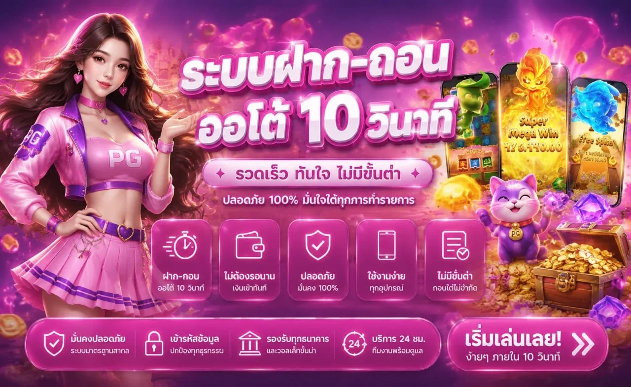 SQGAME555 ทางเข้าเว็บตรง สมัครง่าย ฝากถอนออโต้ 24 ชม.